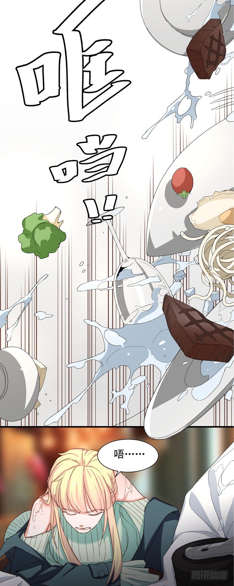 第4话 我是他的恩人？16