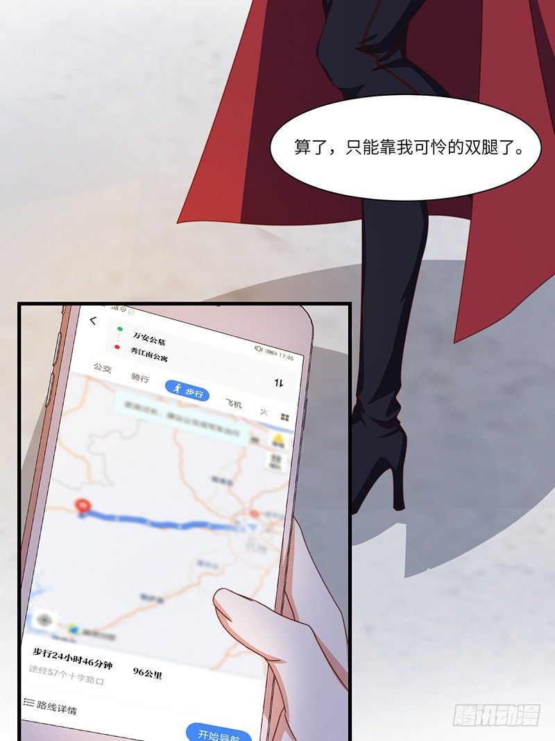 第9话 误上贼船4