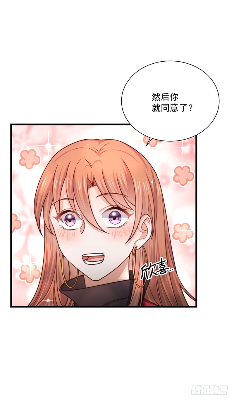 第34话总裁家的催婚现场9