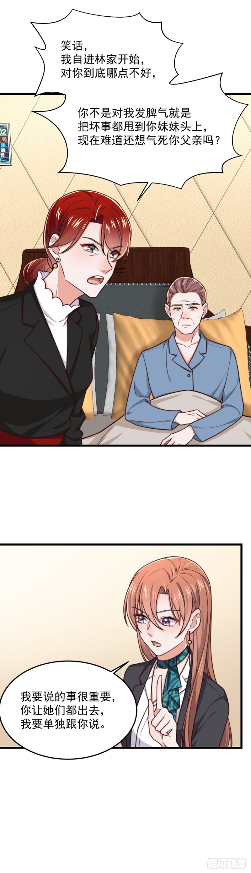 第54话林业雄病危15