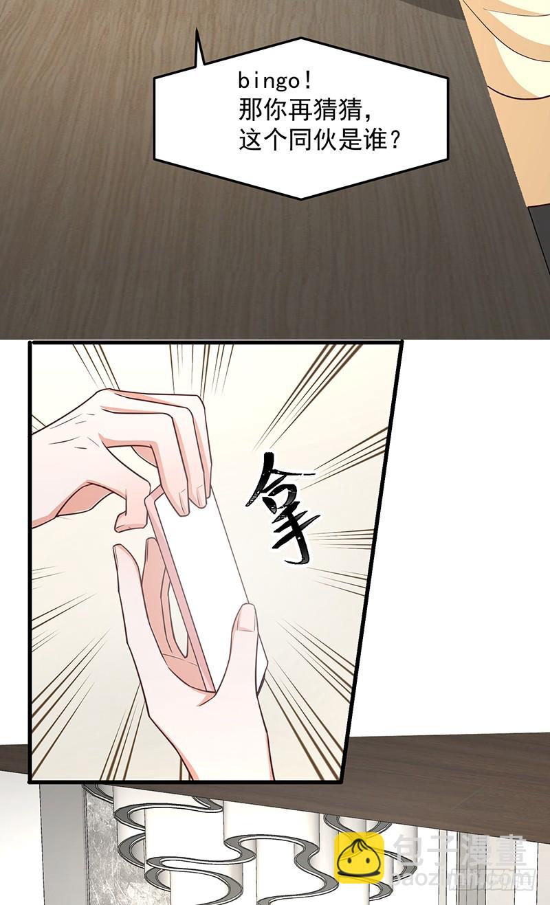 第50话他妈妈是傅如雅12