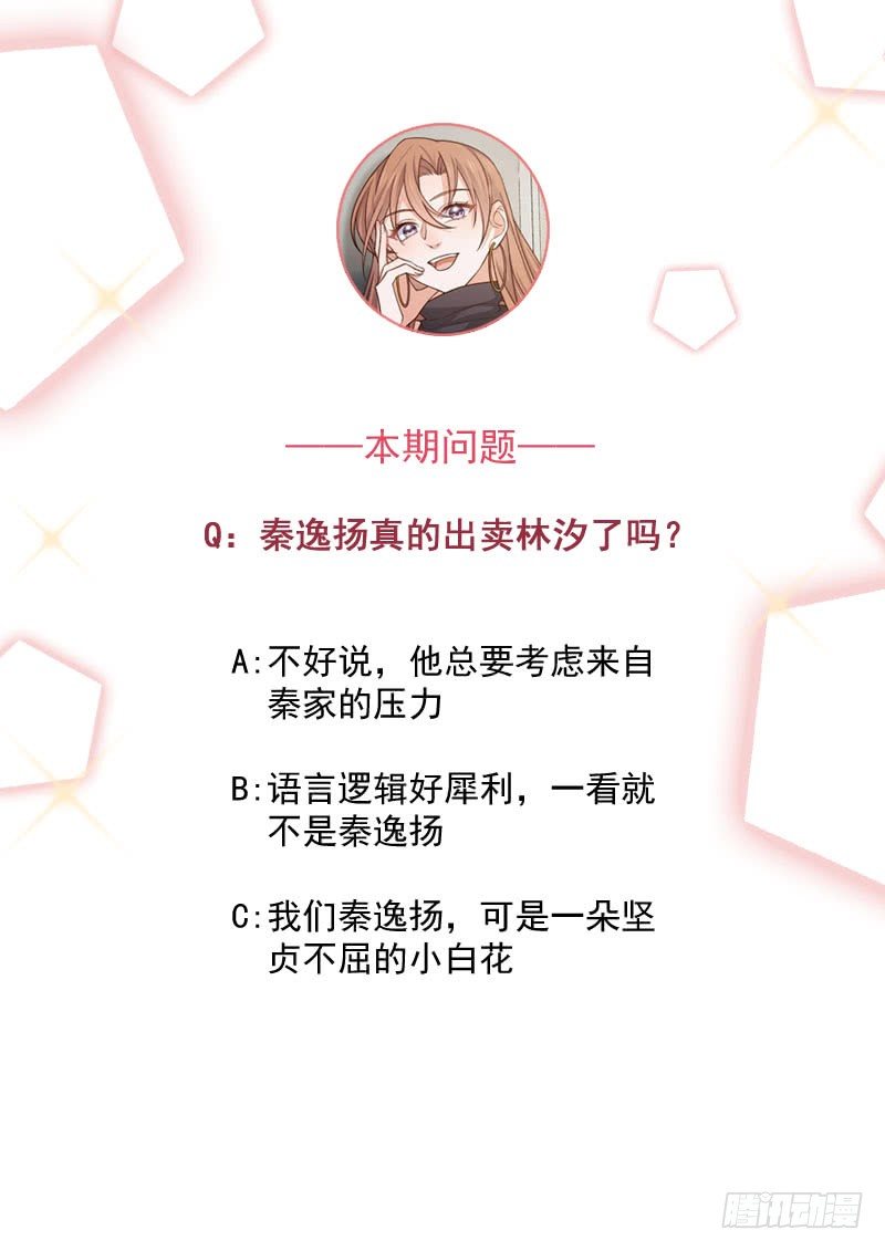 第29话 这个小狐狸37