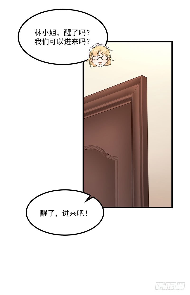 第35话美人三叔25