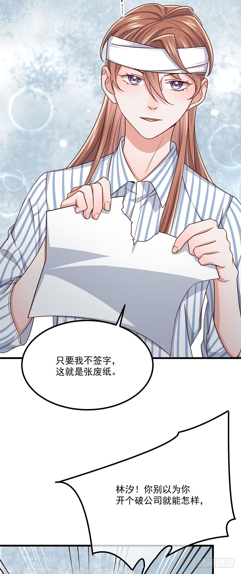 第40话该滚蛋的是你23