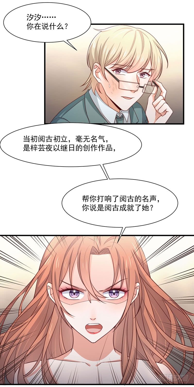 第19话 你还有没有人性31