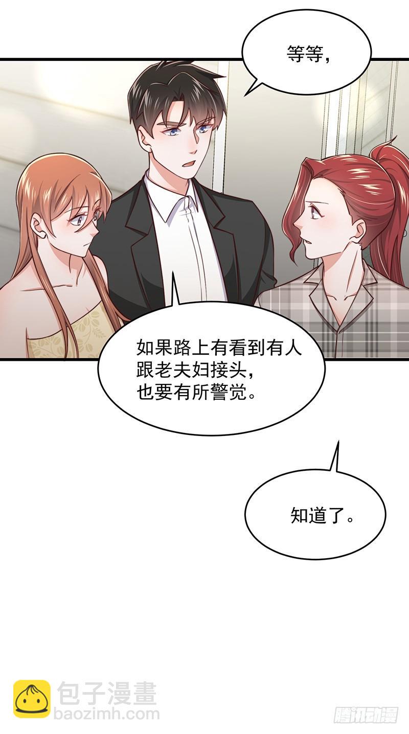 第47话栽赃陷害20