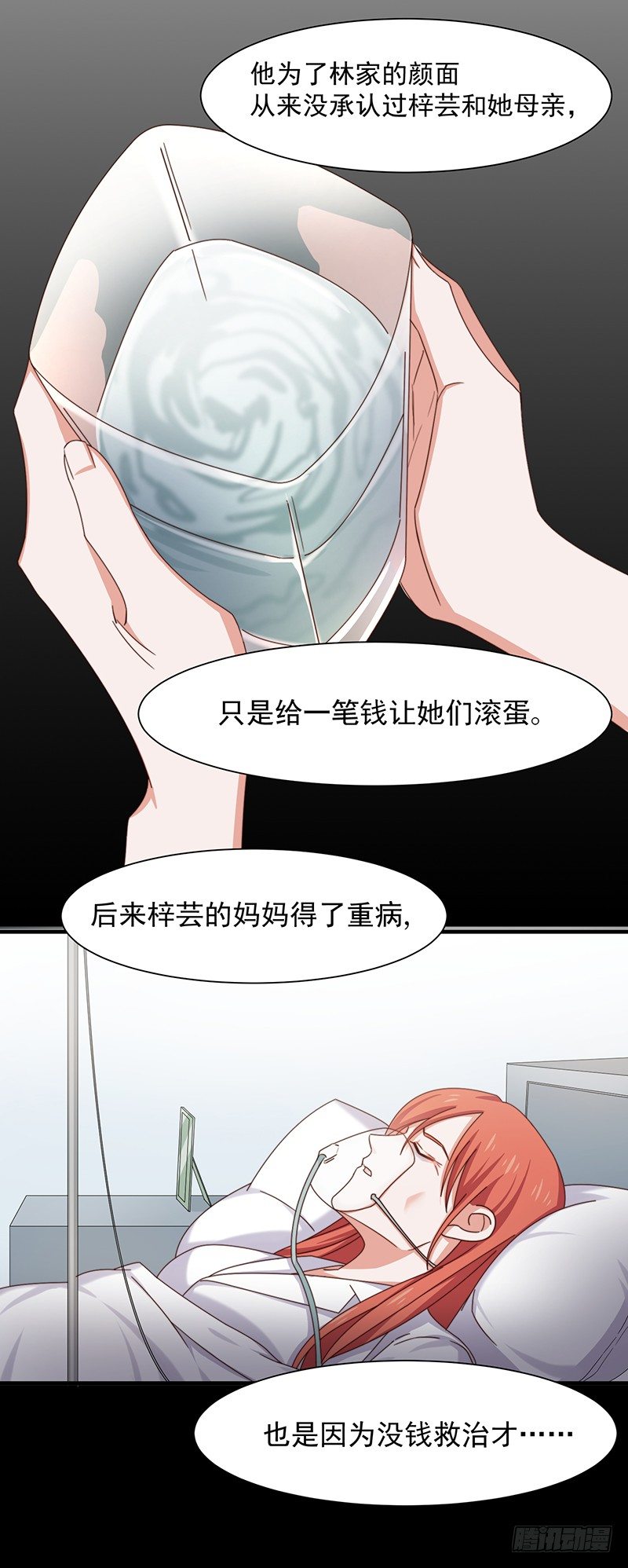 第13话 王牌辅助（下）5