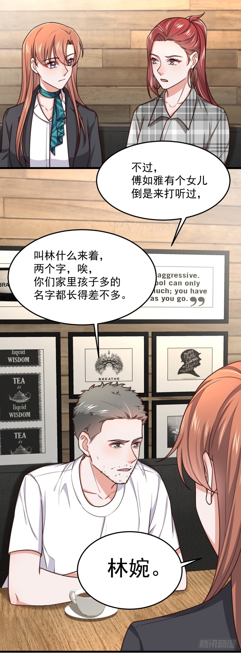 第53话 再查当年案10
