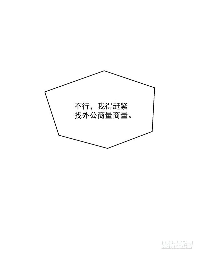 第31话以牙还牙19