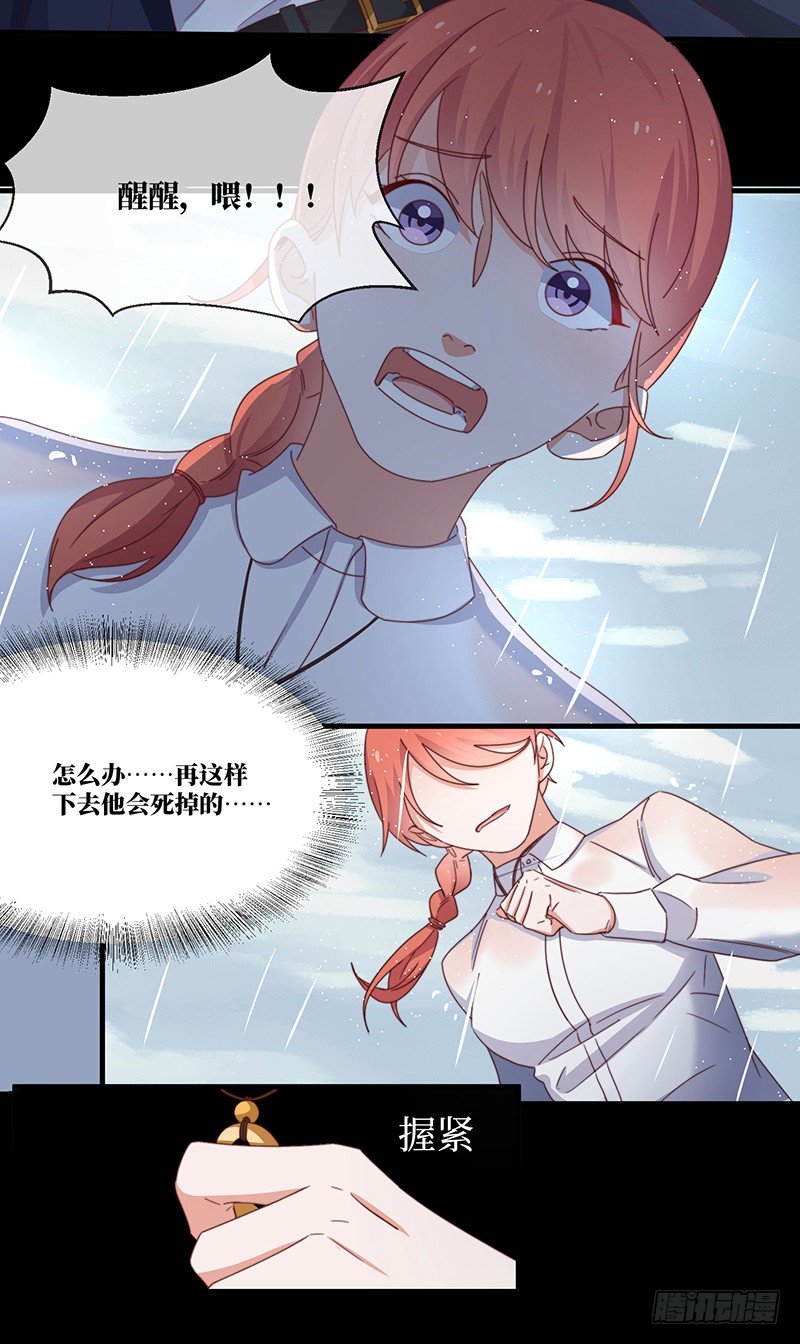 第5话 合作愉快37