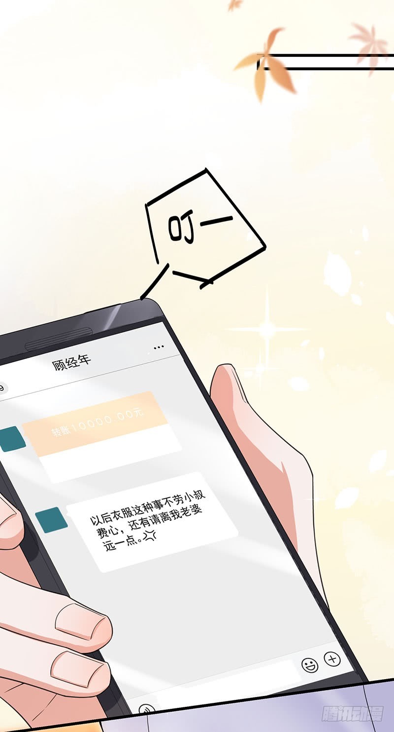 第36话离我老婆远一点！51