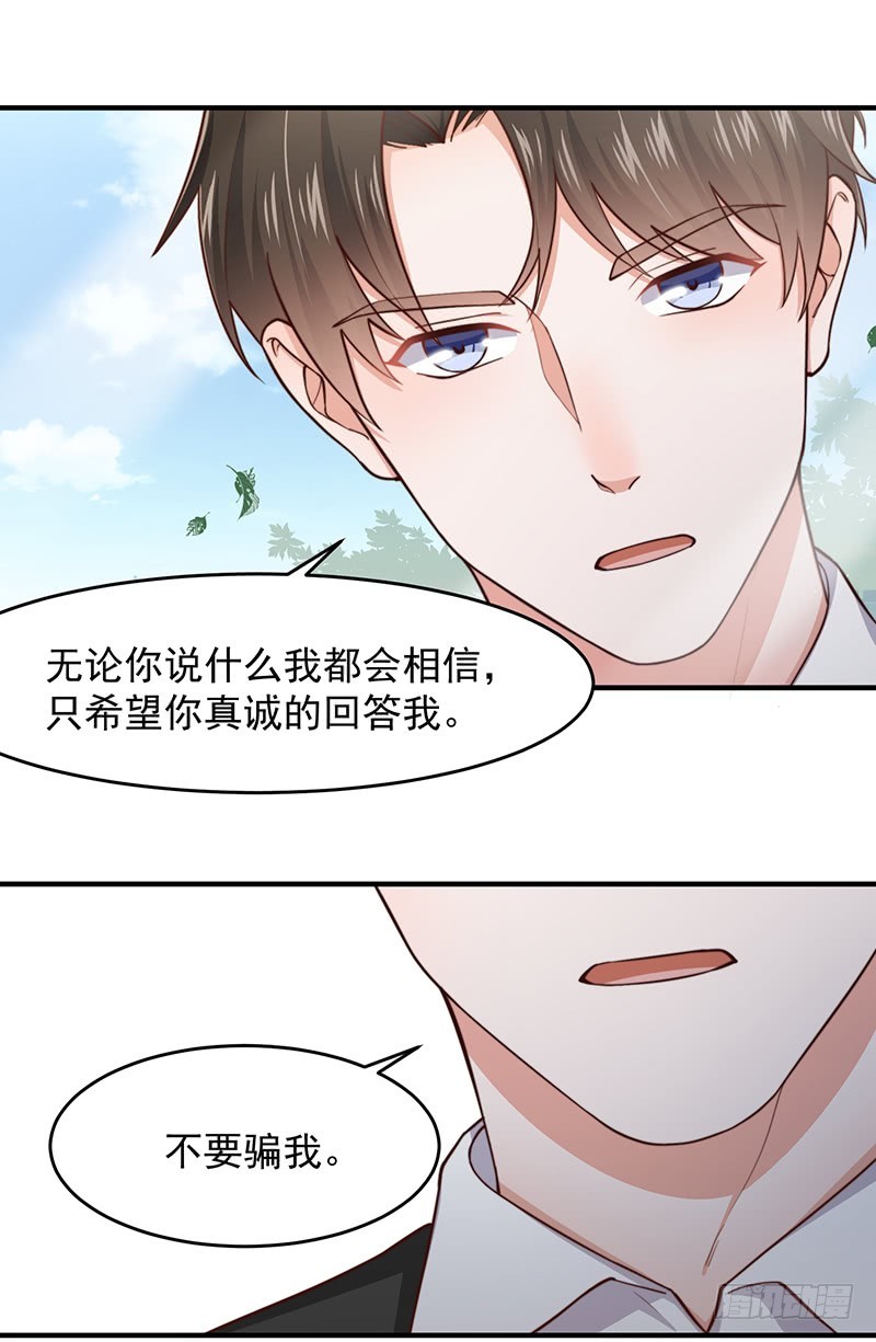 第46话你究竟是谁21