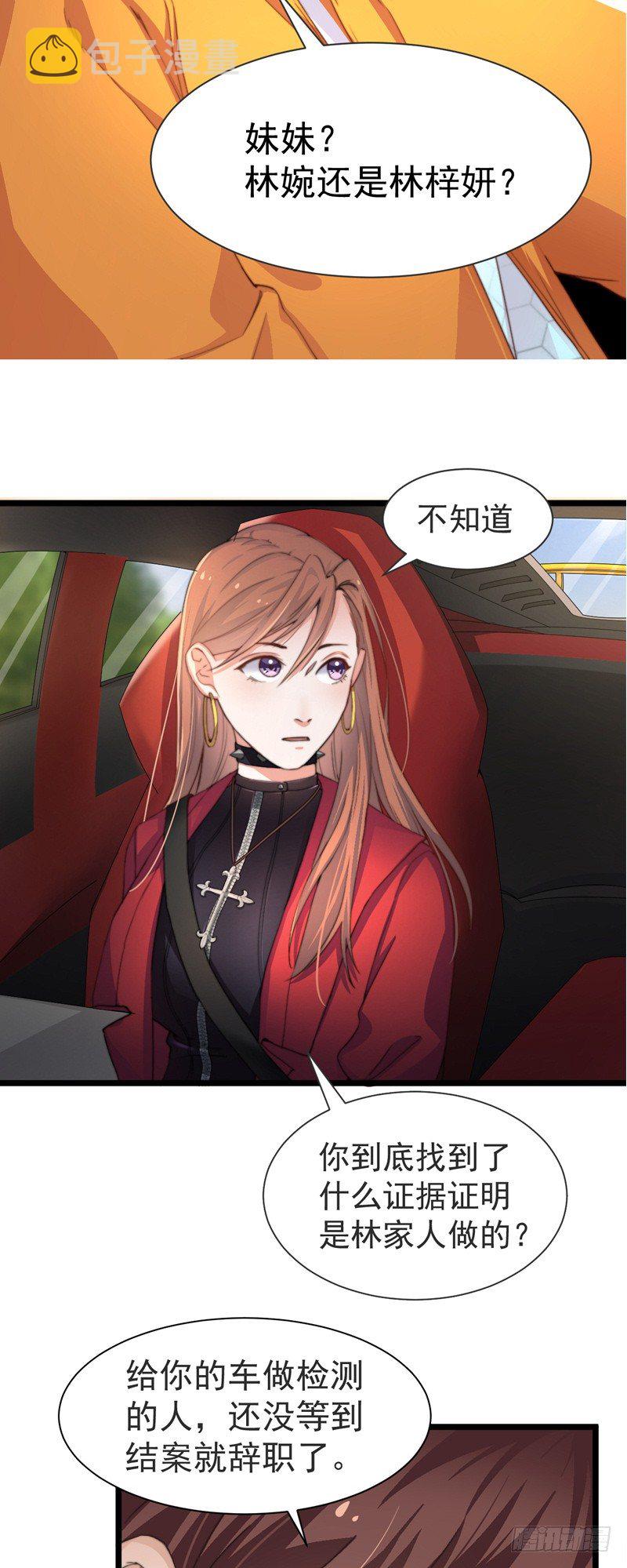 第1话  记忆搜索系统26