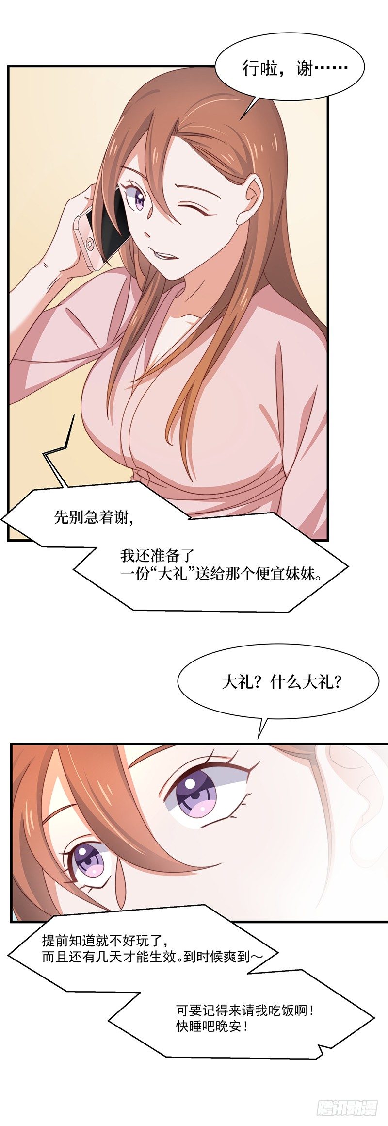 第14话 走，找茬去！18