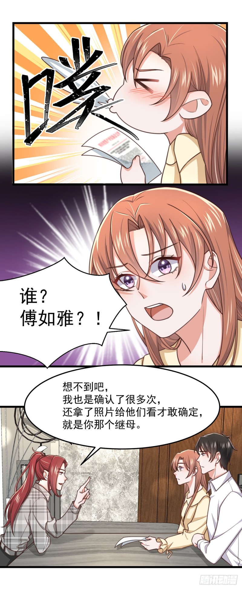 第51话孩子是谁的？2
