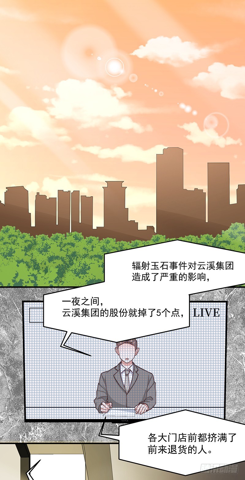 第47话栽赃陷害23