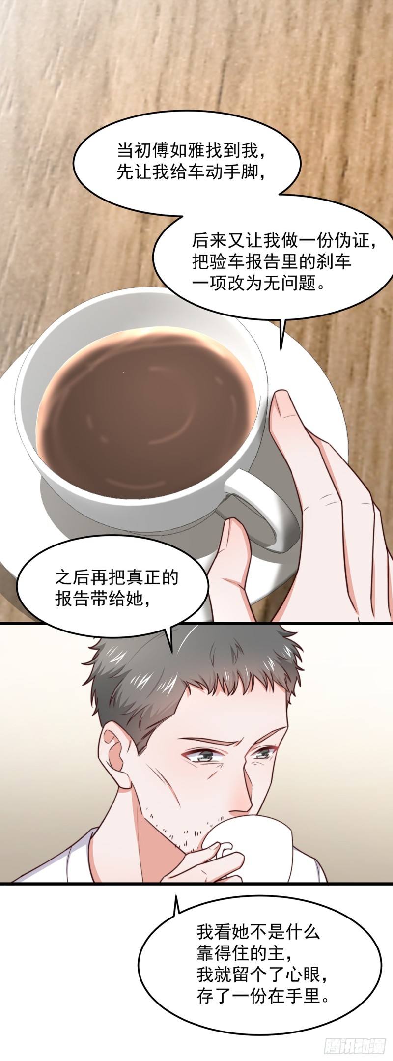 第53话 再查当年案4