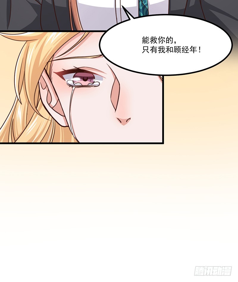 第44话当年的真相26