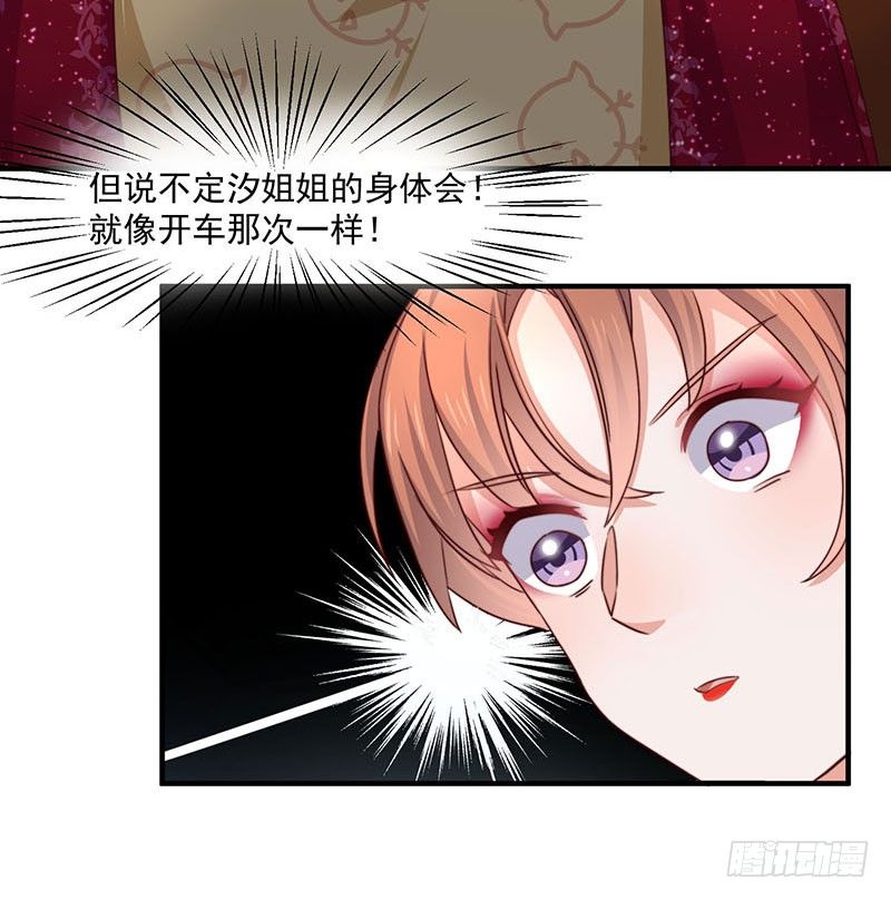 第22话 同居计划33