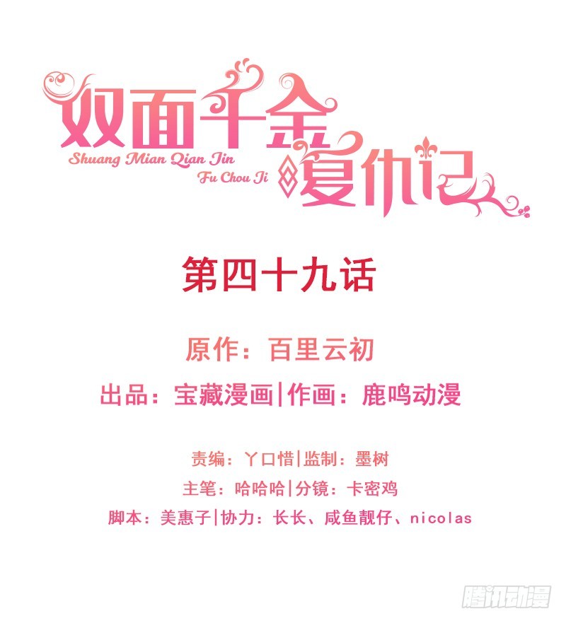 第49话您愿意相信他了吗1