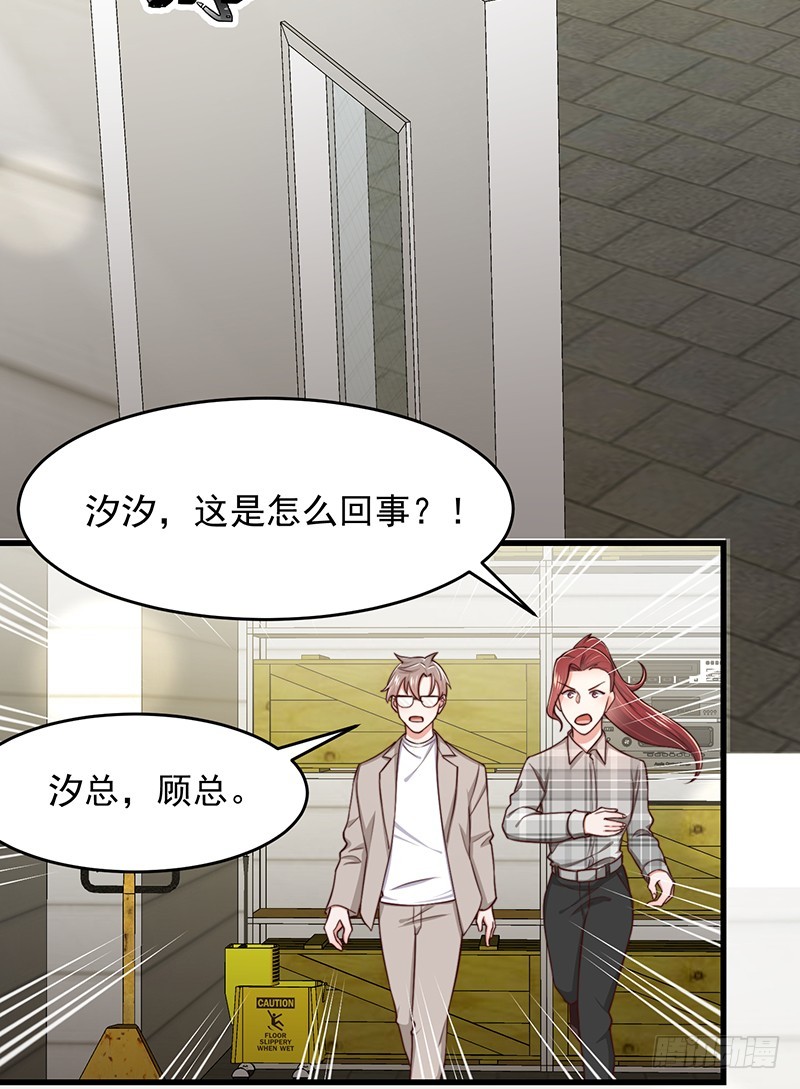 第47话栽赃陷害17