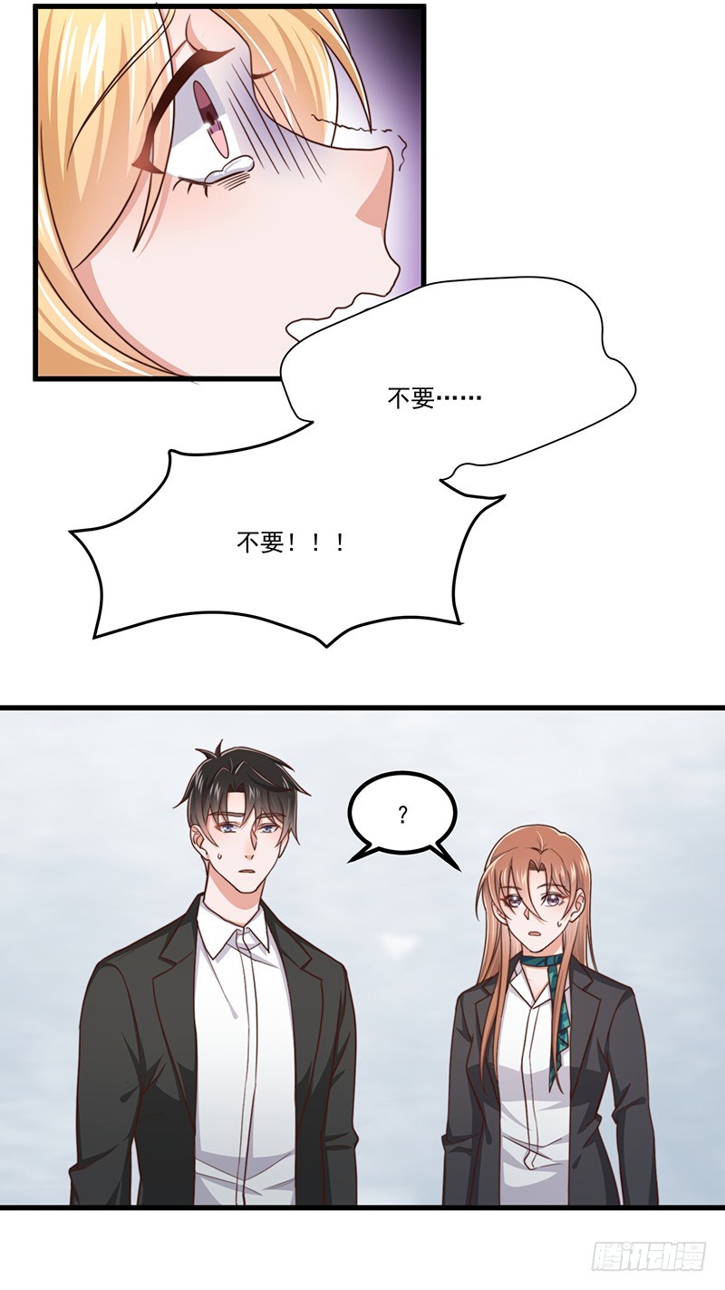 第44话当年的真相18
