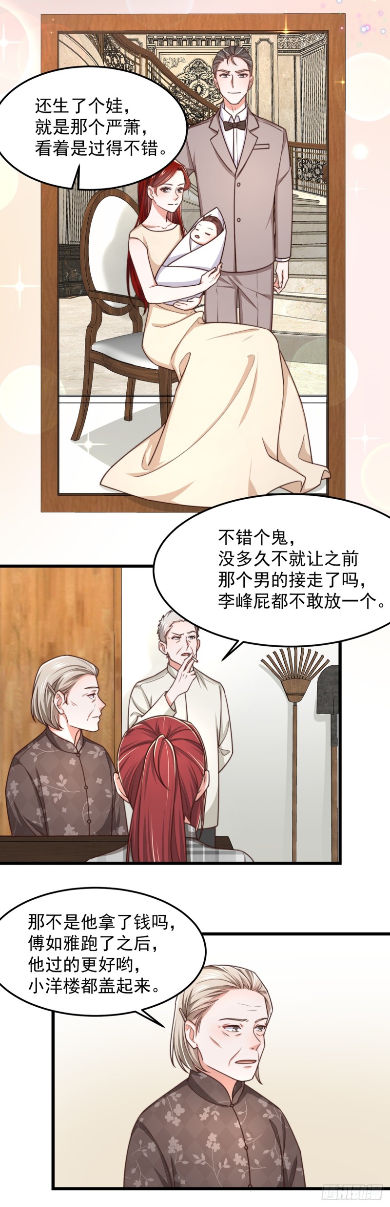 第51话孩子是谁的？8