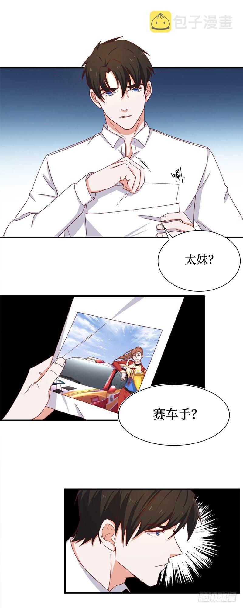 第7话 神秘遗产31