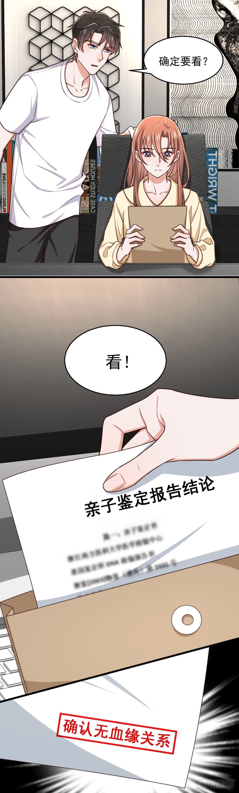 第52话原来她才是凶手11