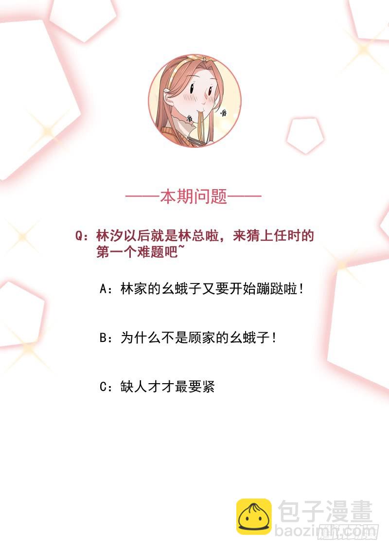 第36话离我老婆远一点！55