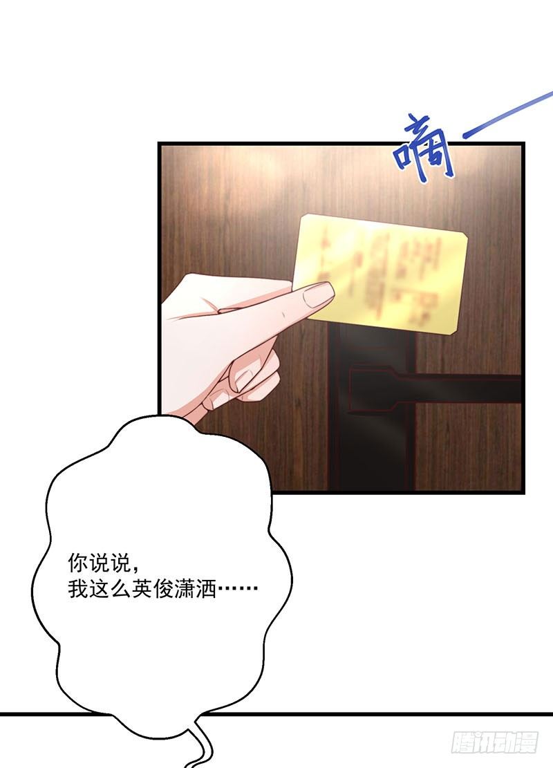 第26话 为什么不选我18