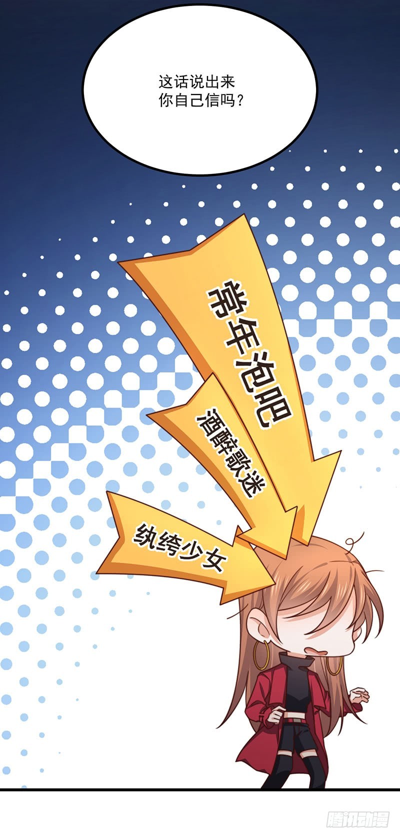 第35话美人三叔6