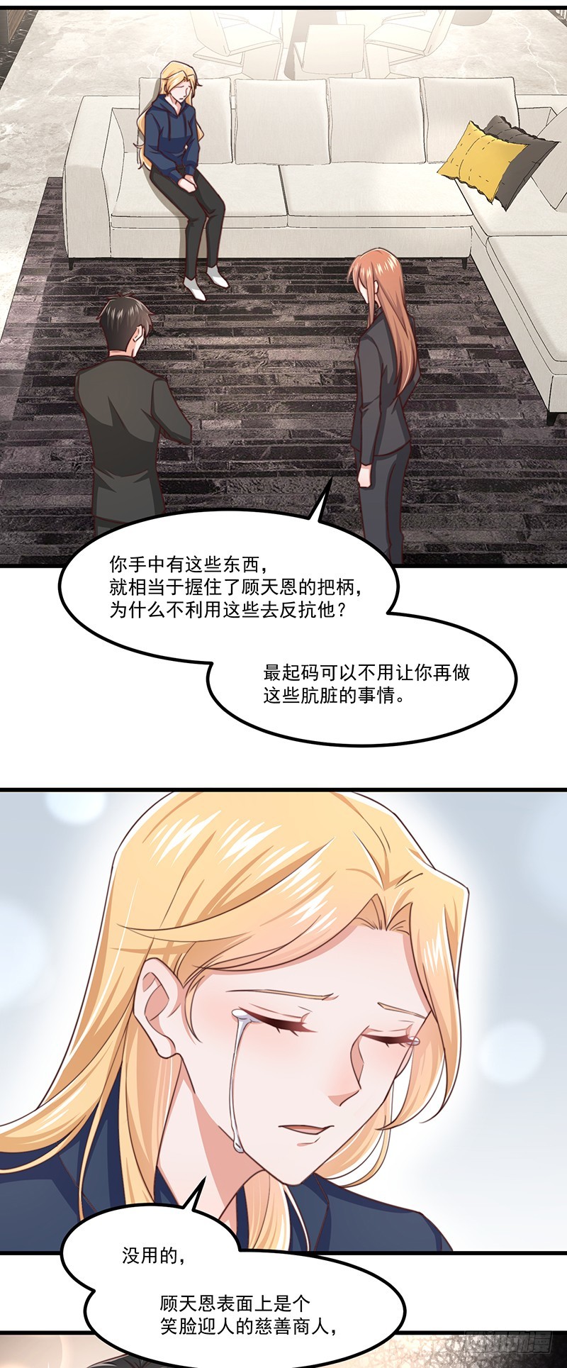 第45话原谅4
