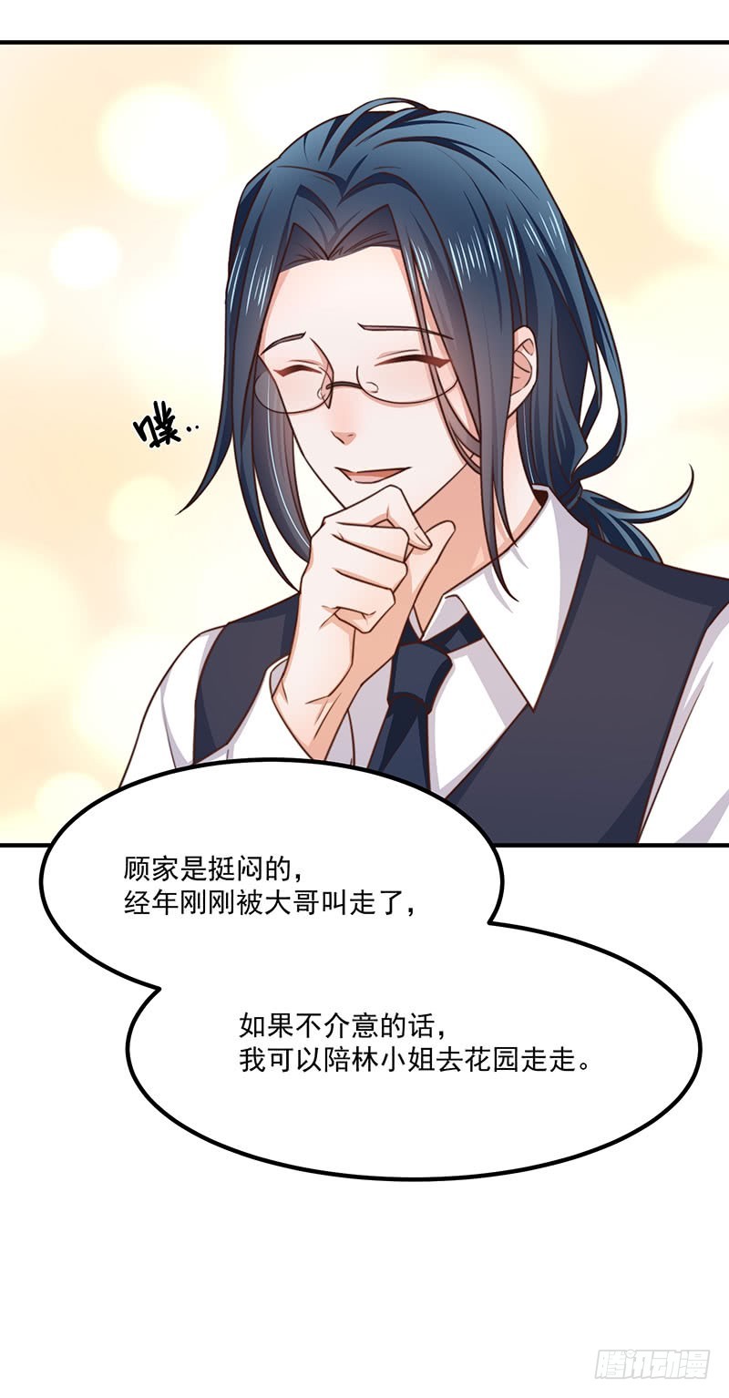 第35话美人三叔47