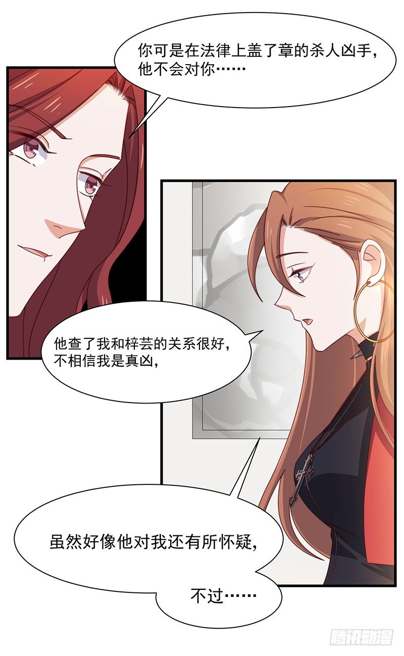 第13话 王牌辅助（下）8