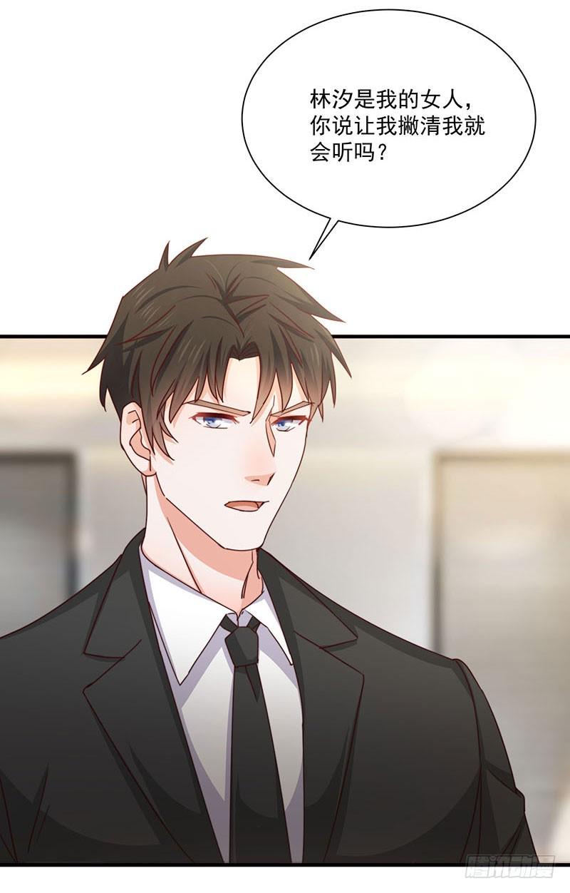 第30话你们必须解除婚约35