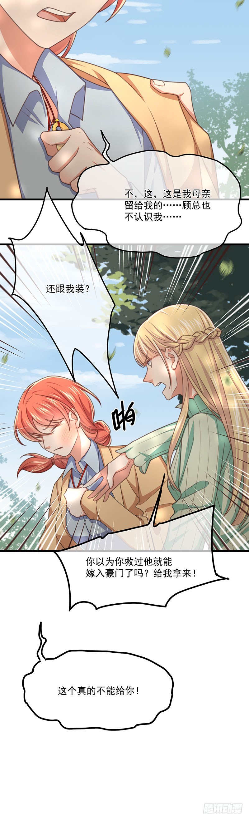 第39话我要报仇14