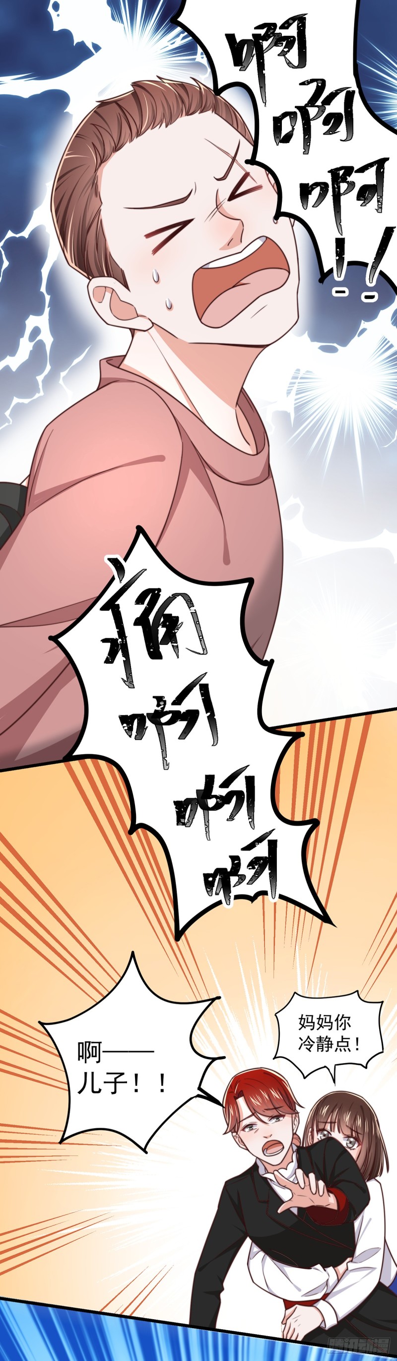 第54话 林业雄病危24