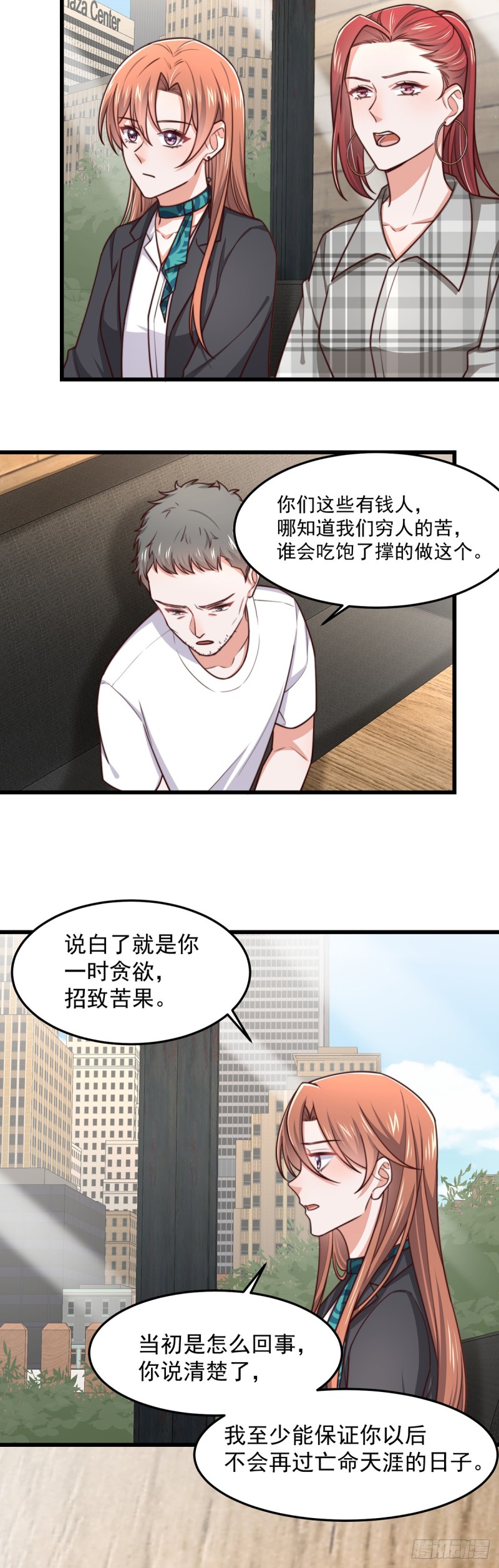第53话 再查当年案3