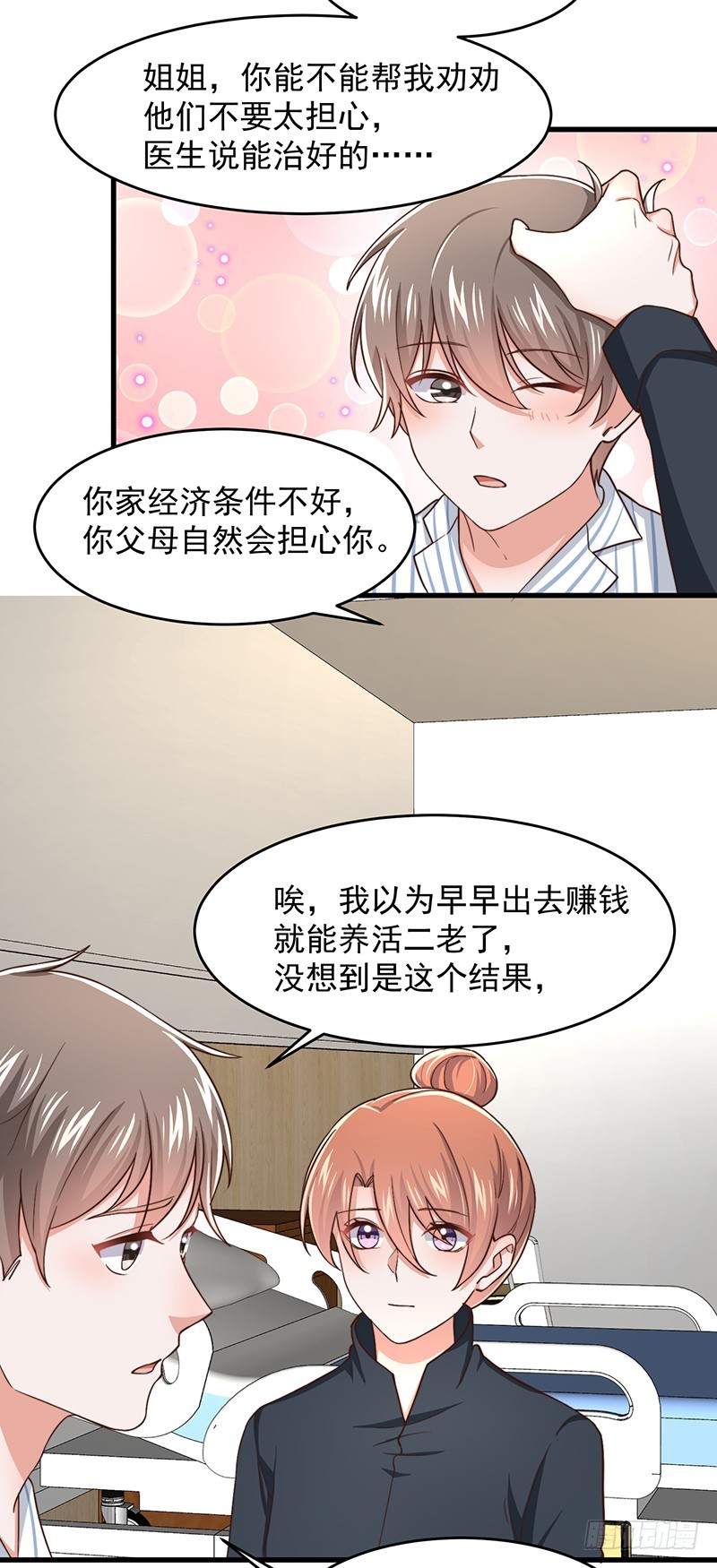 第48话给钱就行9