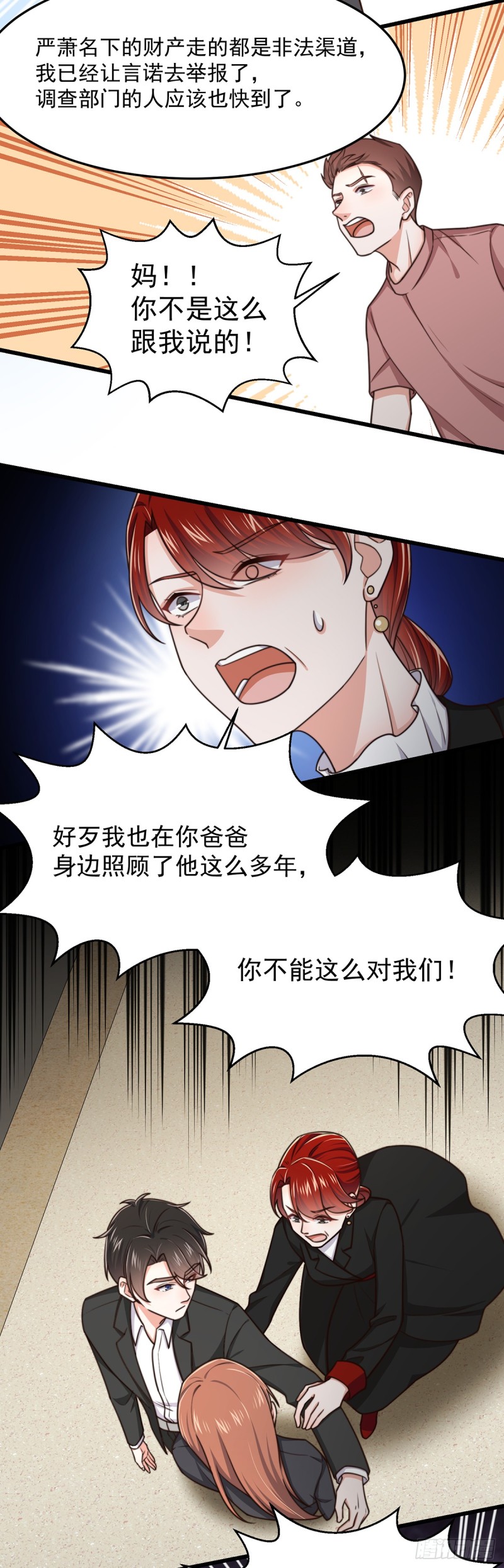 第55话决断10
