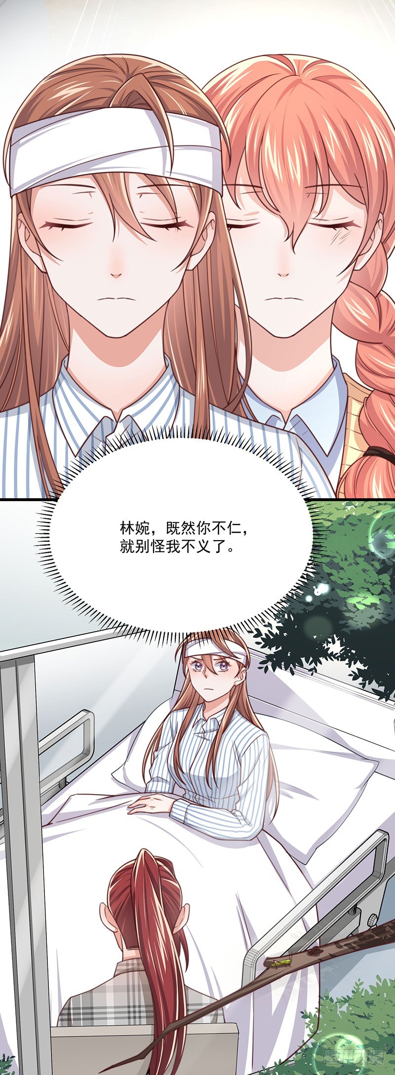 第40话该滚蛋的是你4