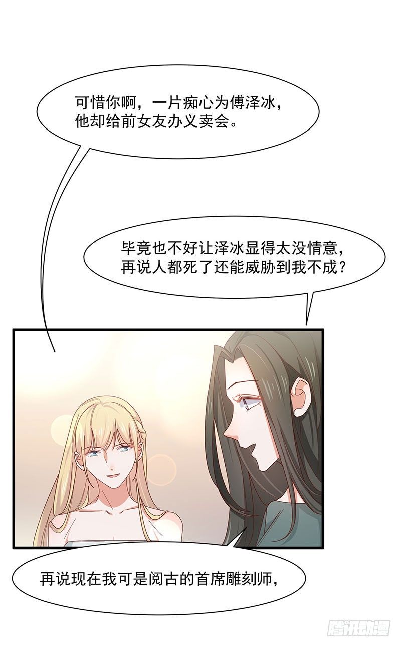 第17话 前男友30