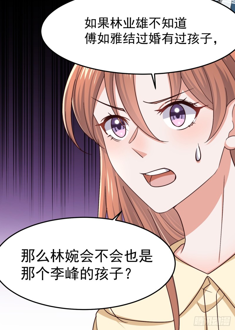 第51话孩子是谁的？16