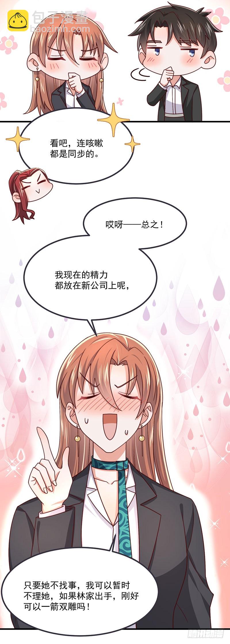 第38话背后伸出的黑手9