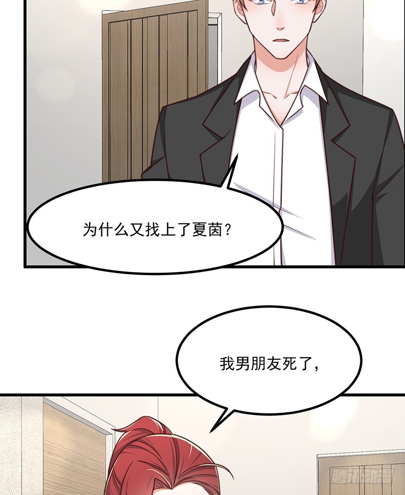 第43话叶蓁的过去27