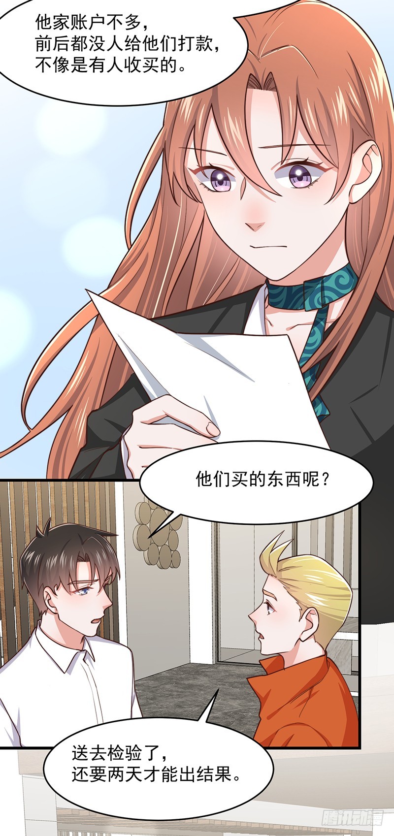 第47话栽赃陷害28