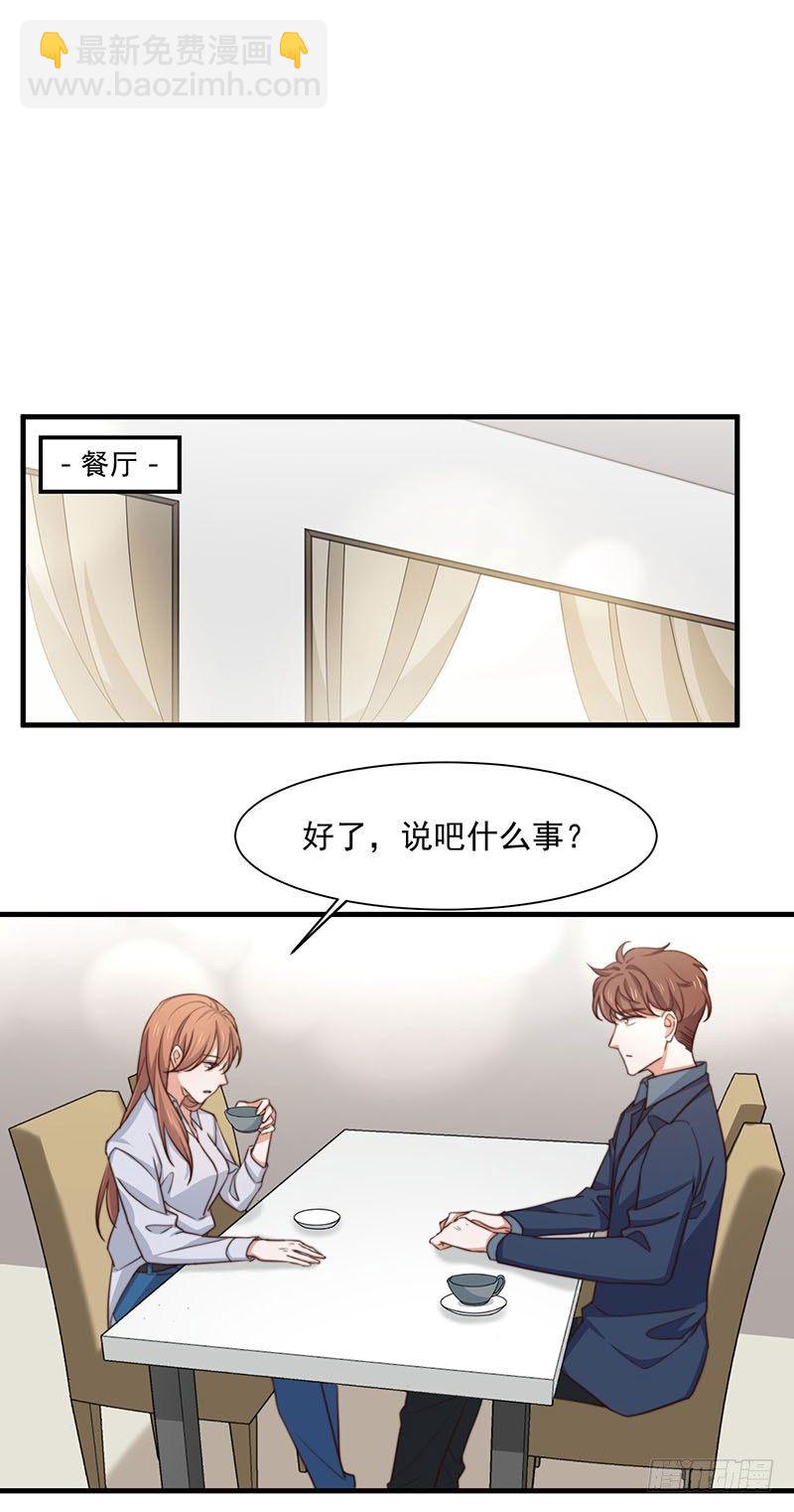 第15话 突然表白？！35