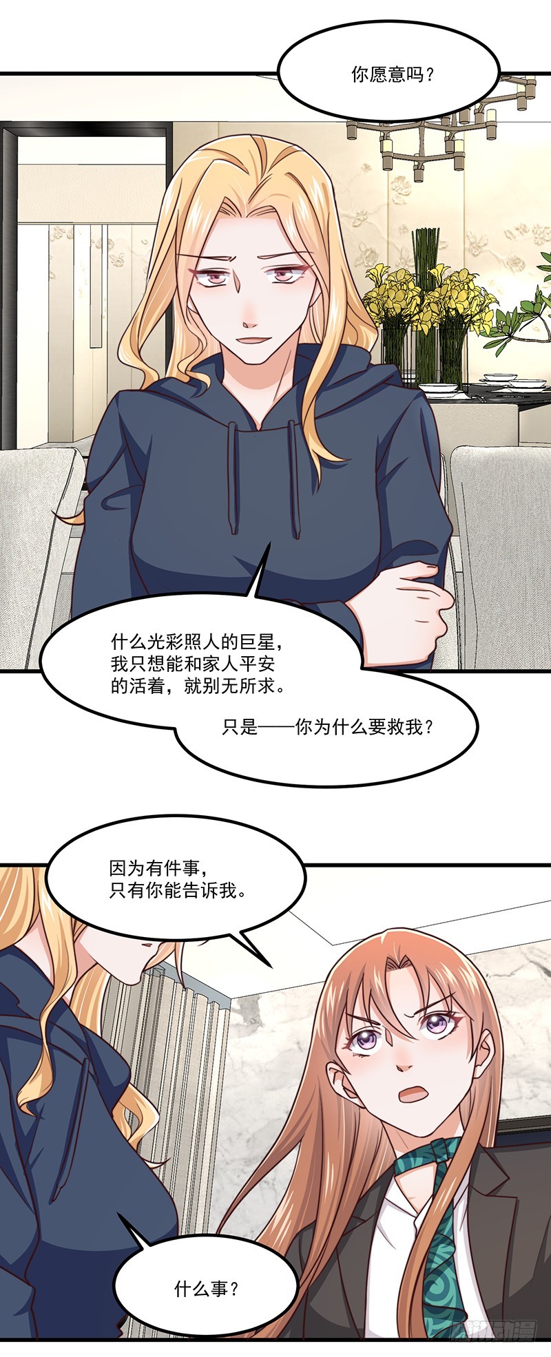 第45话原谅9