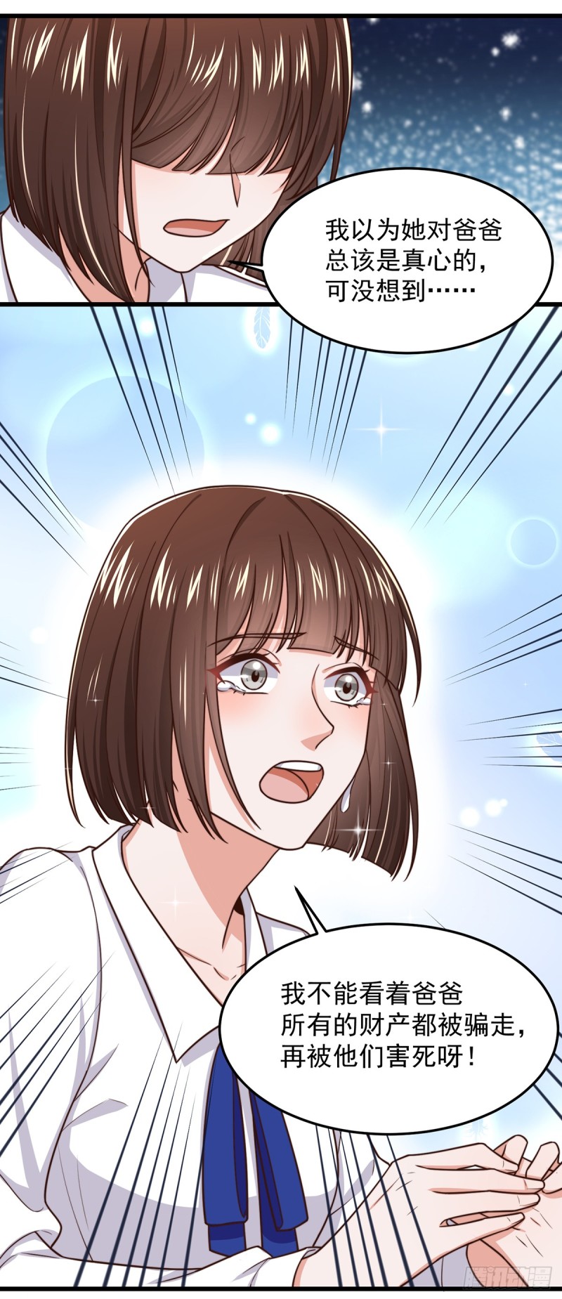 第54话 林业雄病危4